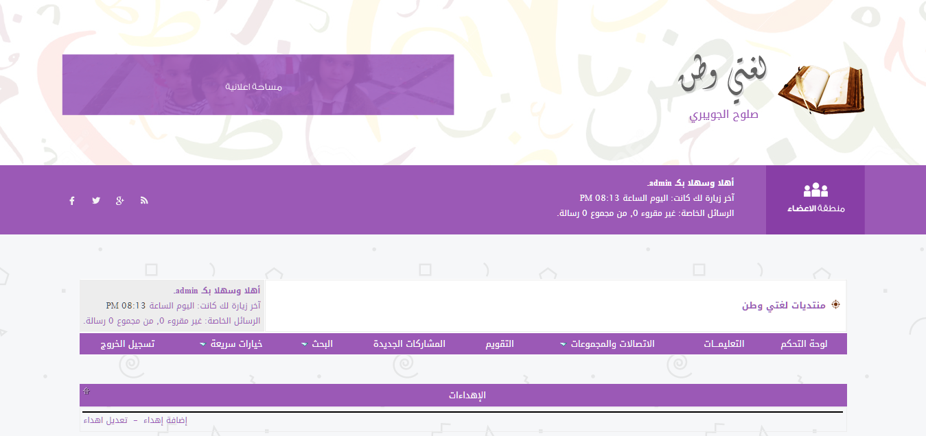 منتديات لغتي وطن